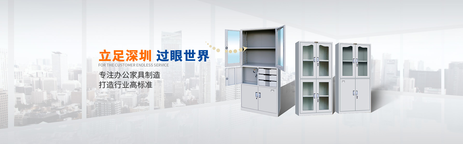 專注辦公家具制造，打造行業高標準。